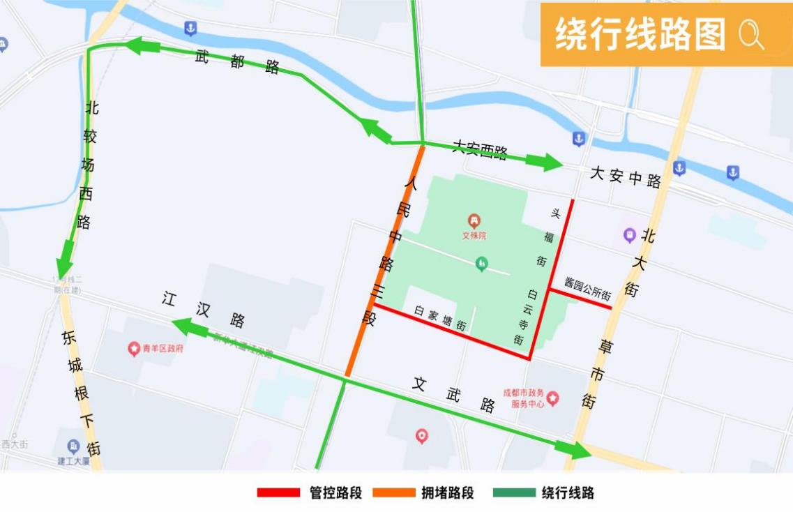 節假日出行繞行地圖（文殊院）