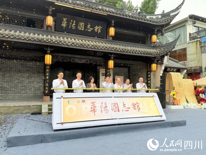 開館儀式。實習生張悅攝