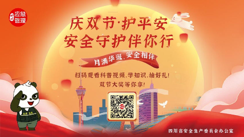 人們通過掃碼看視頻，即可參與線上抽獎活動。四川省應急管理廳供圖