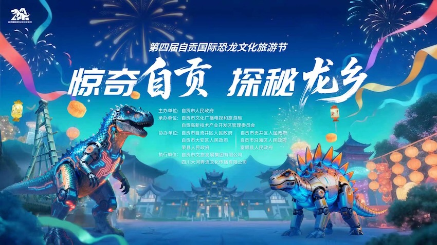 活動主視覺。