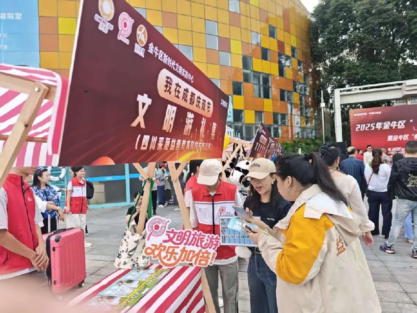 “我在成都慶雙節”文明集市主題活動現場。文明金牛供圖