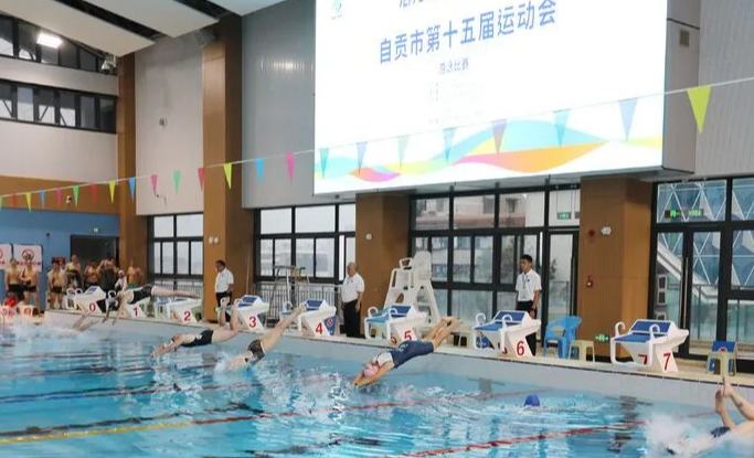 自貢市運會游泳比賽燃金秋 健兒逐浪泳池展風采