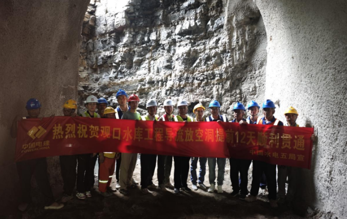 瀘州觀口水庫導流放空隧洞全線貫通9月26日，瀘州市古藺縣觀口水庫工程近日迎來重要建設節點——導流放空隧洞實現全線貫通。