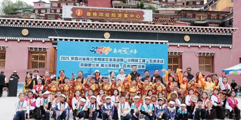 合影。德格縣委宣傳部供圖