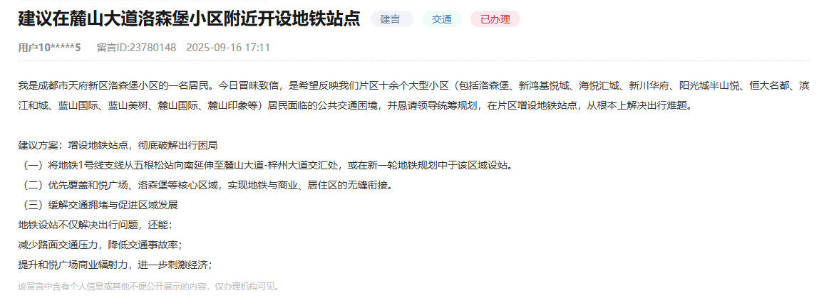 網友留言截圖。