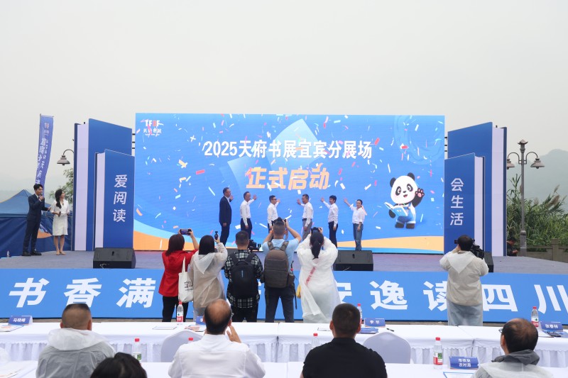 啟動儀式。翠屏區融媒體中心供圖