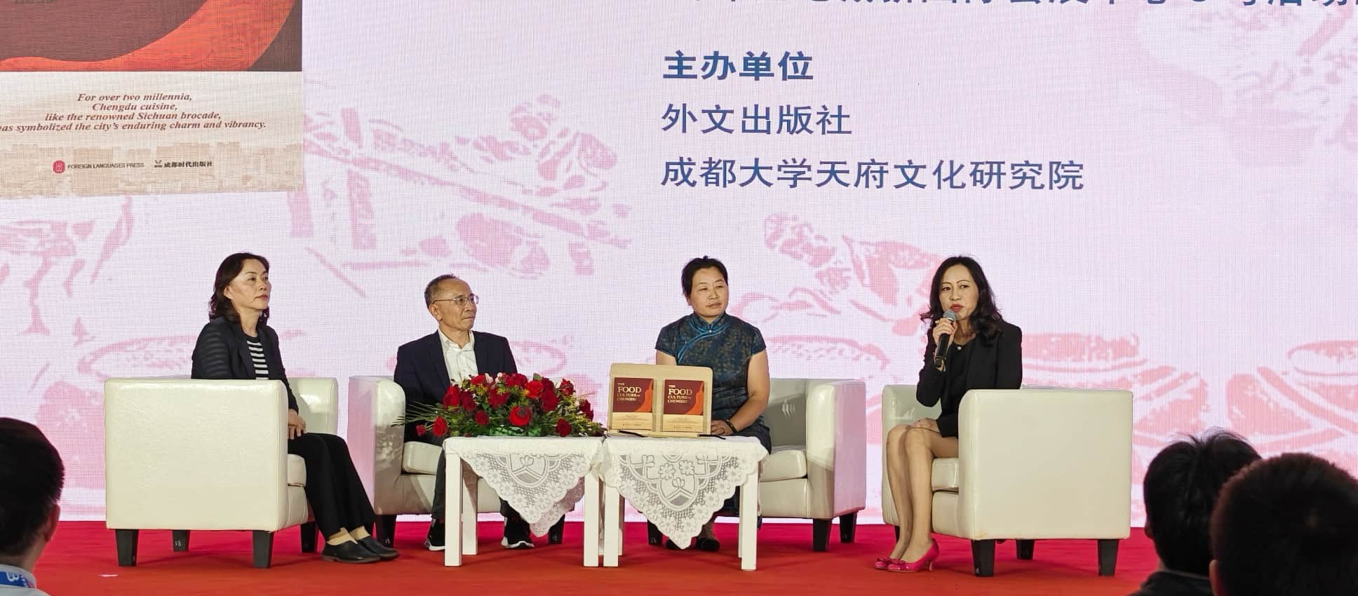 活動現場照片。成都大學天府文化研究院供圖