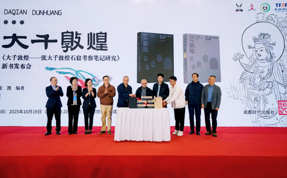 新書揭幕。主辦方供圖