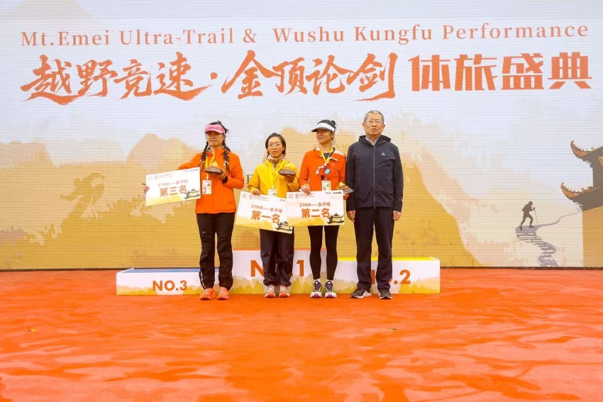 云上金頂組女子組頒獎現場。峨眉山市委宣傳部供圖