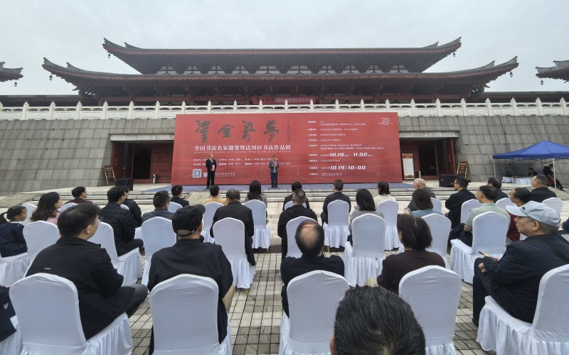 活動現場。達州市委宣傳部供圖