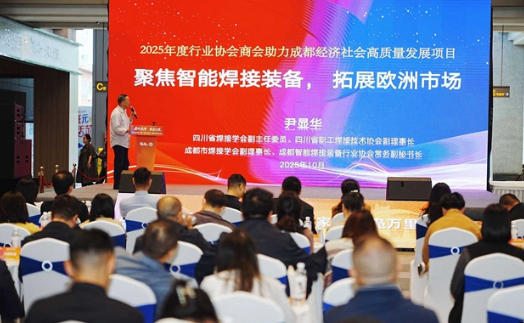 成都溫江區為行業協會商會發展搭臺賦能