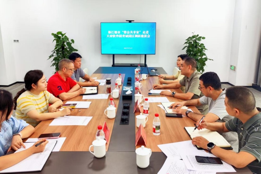 都江堰市“蓉會共享家”走進天府軟件園青城園區、青山藥谷產業園。都江堰市委社會工作部供圖