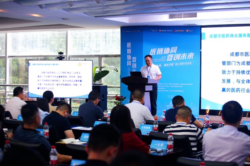 “醫鏈協同?蓉創未來”——“蓉城先鋒?蓉會萬里”都江堰專場活動。都江堰市委社會工作部供圖