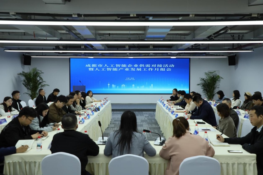 活動現場。成都市經信局市新經濟委供圖