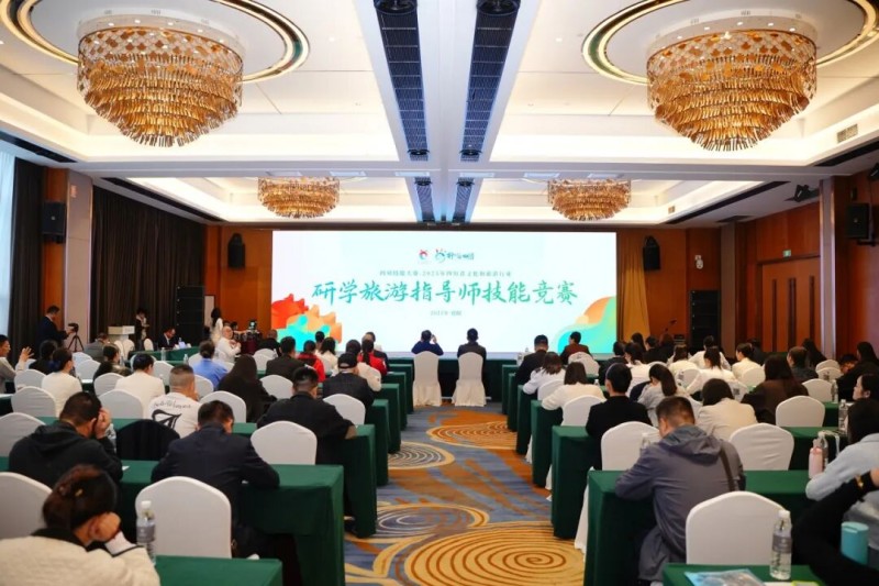 技能競賽現場。成都市文廣旅局供圖