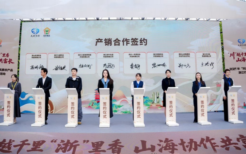 簽約儀式。達州市區域協調發展局供圖