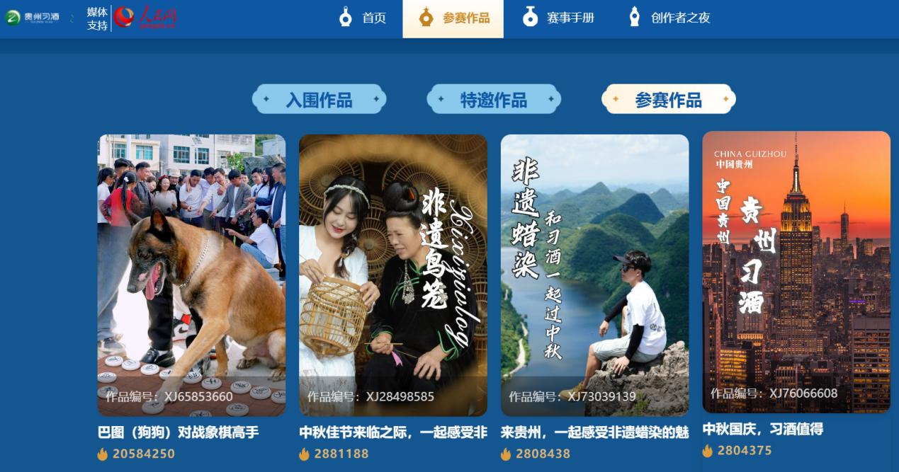 部分參賽作品展示。