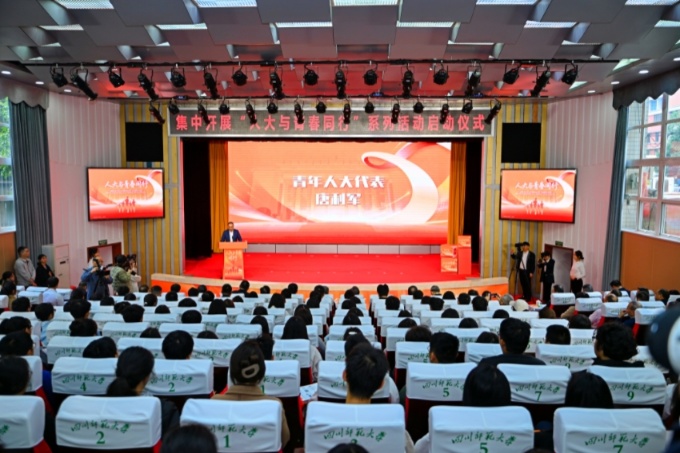 啟動儀式現場。主辦方供圖