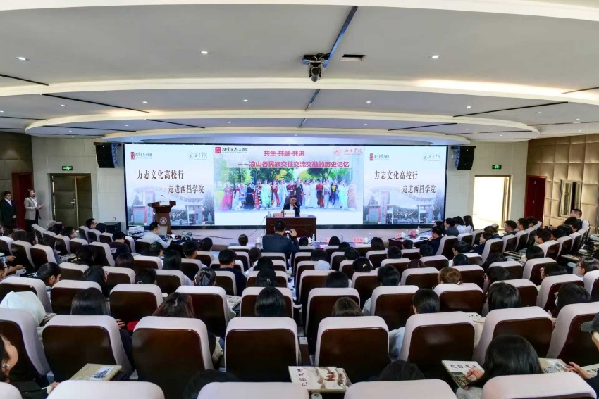 “四川方志大講堂?方志文化高校行”活動現場。四川省地方志辦供圖