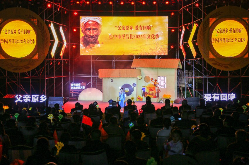 2025年平昌縣文化季活動現場。平昌縣委宣傳部供圖