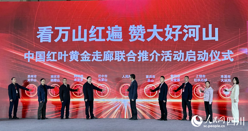 啟動儀式現場。人民網記者 王波攝