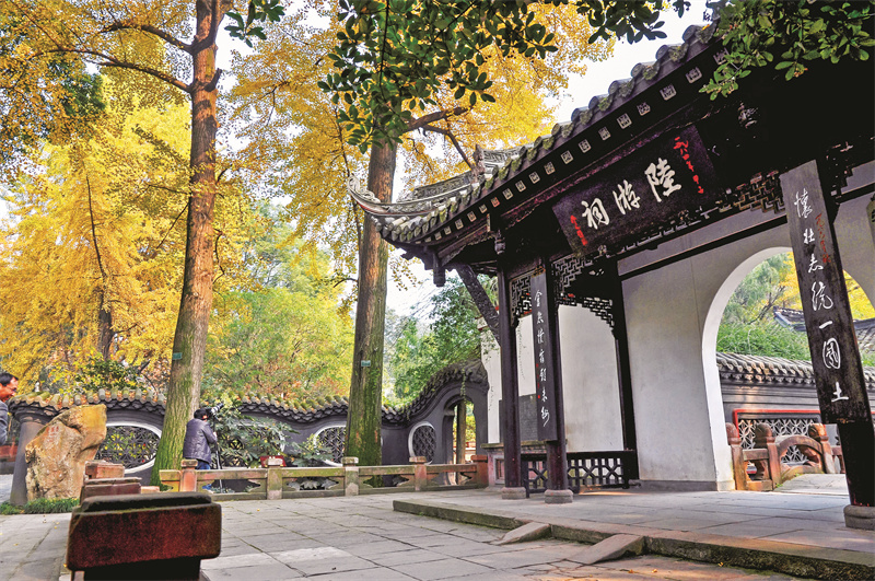 陸游祠。崇州市委宣傳部供圖