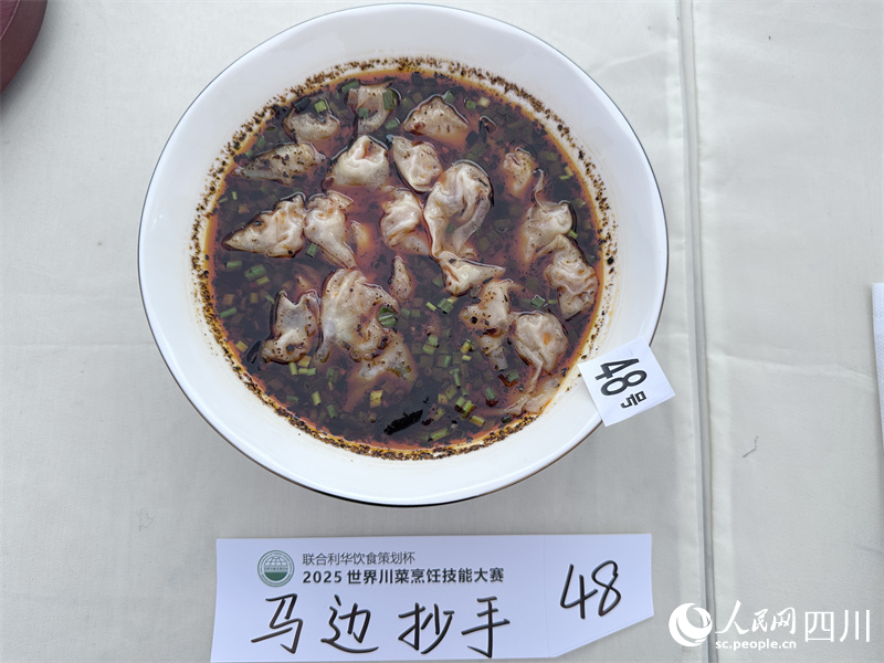 馬邊抄手。人民網記者 王波攝