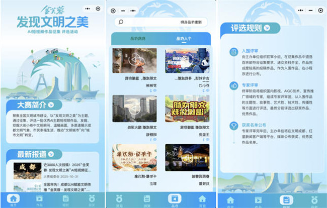 活動截圖。主辦方供圖