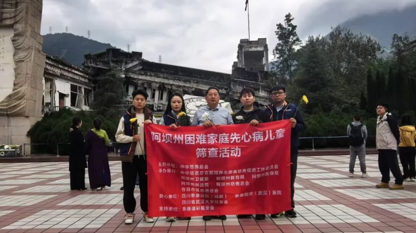 阿壩州困難家庭先心病兒童篩查活動。泰康人壽四川分公司供圖