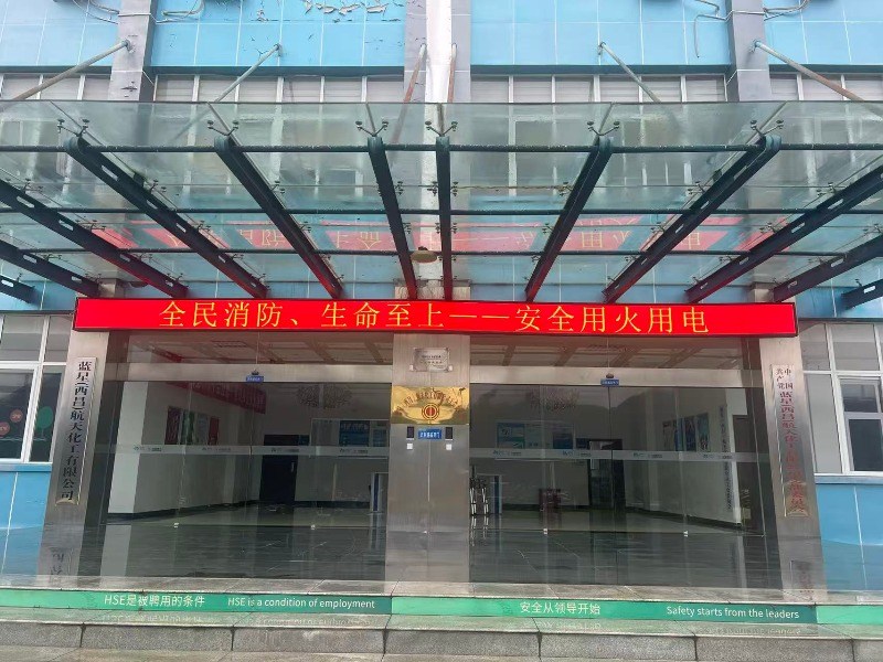 消防宣傳標語。冕寧縣委宣傳部供圖