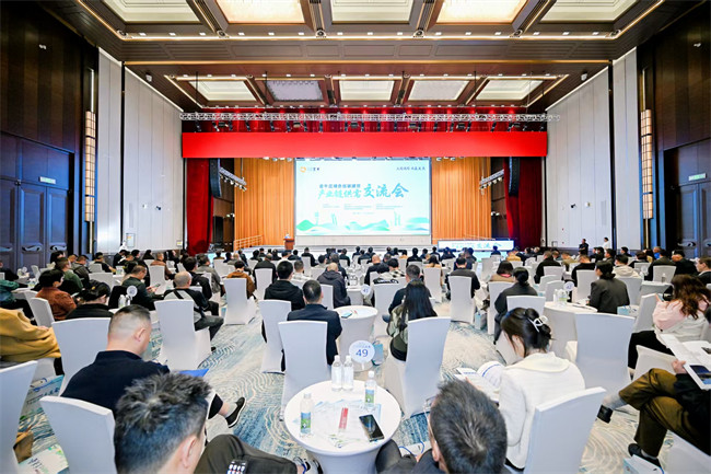 “立園滿園·共贏發展”金牛區綠色低碳建筑產業鏈供需交流會現場。主辦方供圖