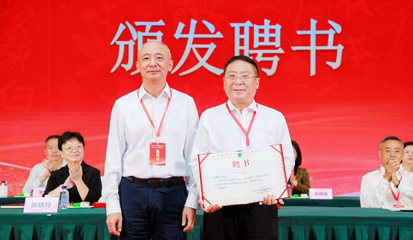 四川省中醫藥健康服務學會換屆