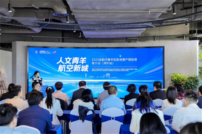 路演現場。青羊區商務局供圖