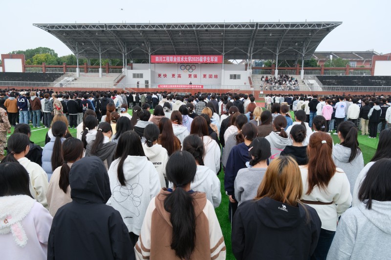 學生在操場聽知識講解。四川工程職業技術大學供圖