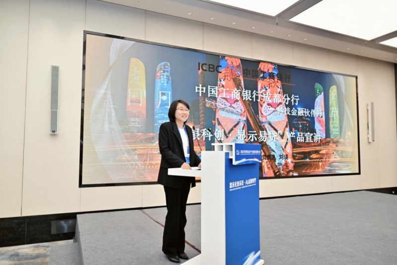 中國工商銀行成都分行產品宣講。工行成都分行供圖