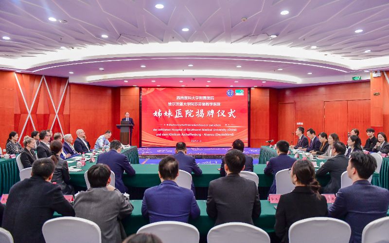 西南醫科大學附屬醫院與維爾茨堡大學阿莎芬堡醫院“姊妹醫院”揭牌儀式舉行。梁婷攝