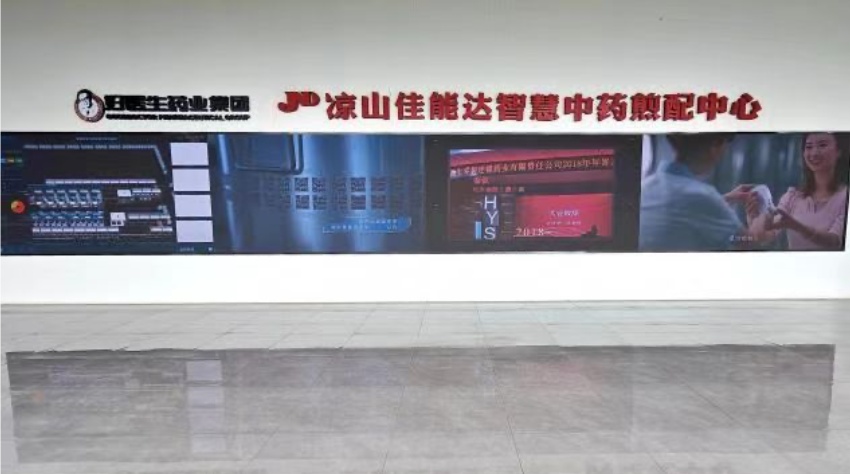 涼山佳能達智慧中藥煎配中心。好醫生集團供圖