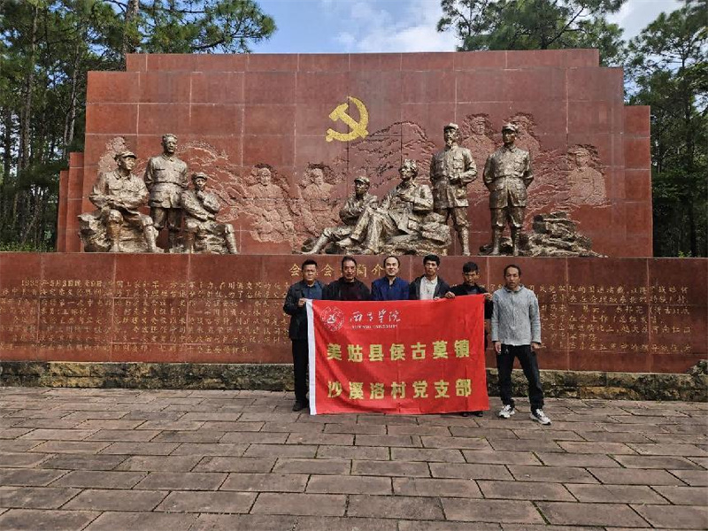 考察團在會理會議紀念地接受紅色教育。西昌學院供圖