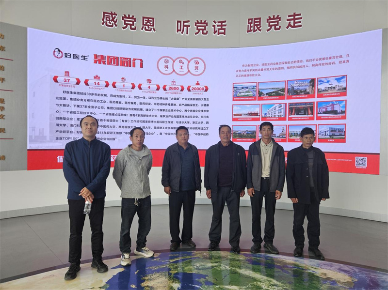 考察團參觀好醫生藥業集團數字化智能工廠。西昌學院供圖