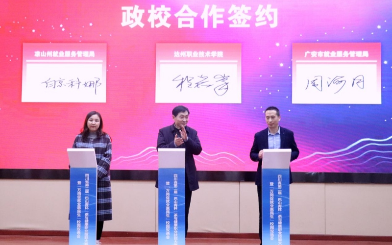 簽約儀式。張海波攝