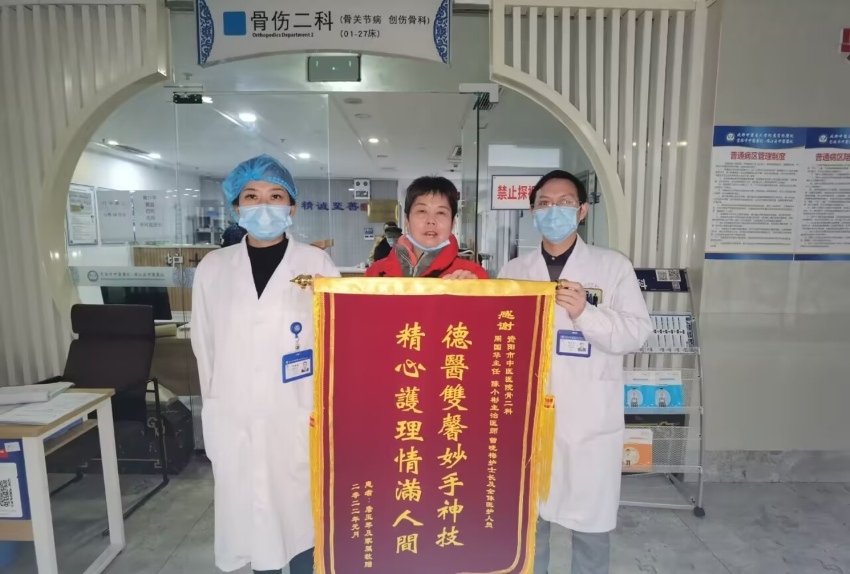 患者家屬為曾曉梅贈送錦旗。資陽市中醫醫院供圖