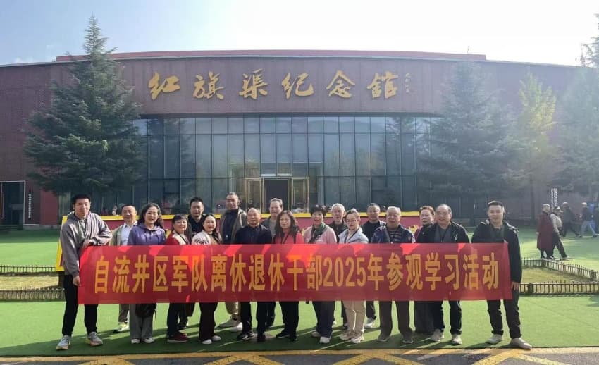 活動現場合影 自貢市退役軍人事務局供圖