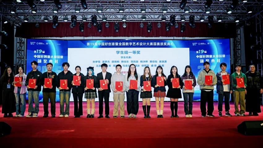 頒獎現場。成都銀杏酒店管理學院供圖