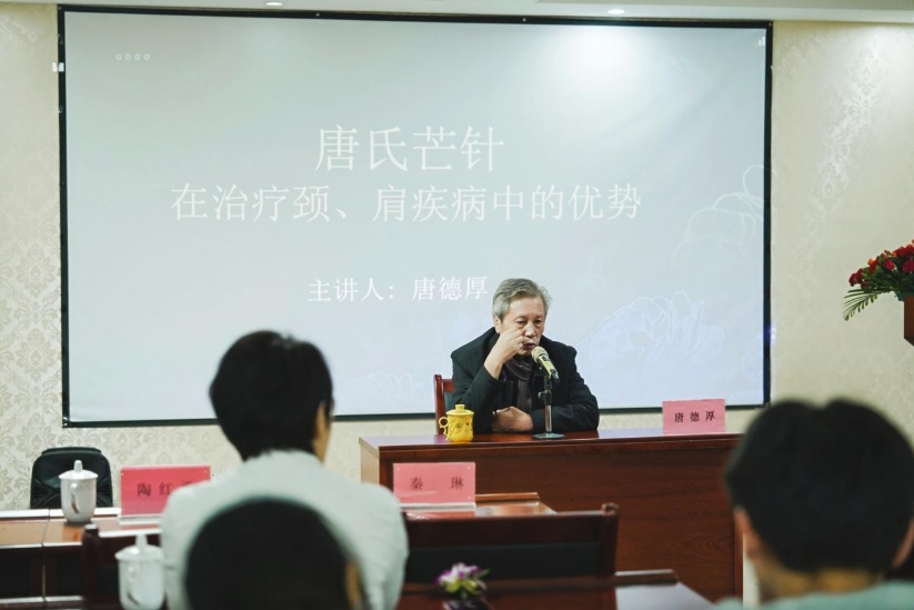 唐德厚進行專題講座。四川省中醫芒針協會供圖