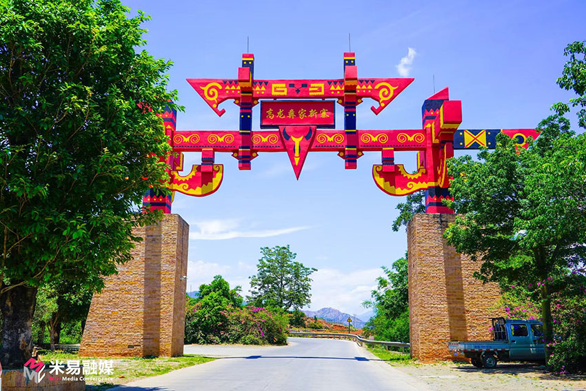 彝家新寨高龍村。高龍村村委會供圖