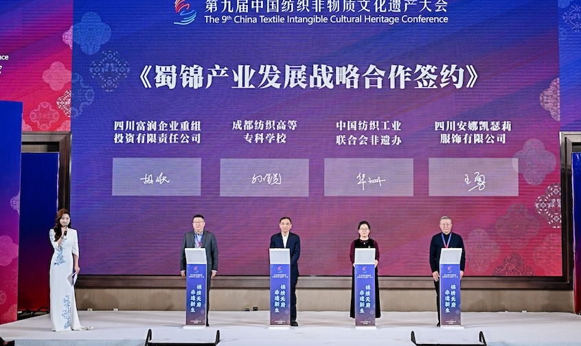 蜀錦產業發展戰略合作簽約儀式。主辦方供圖