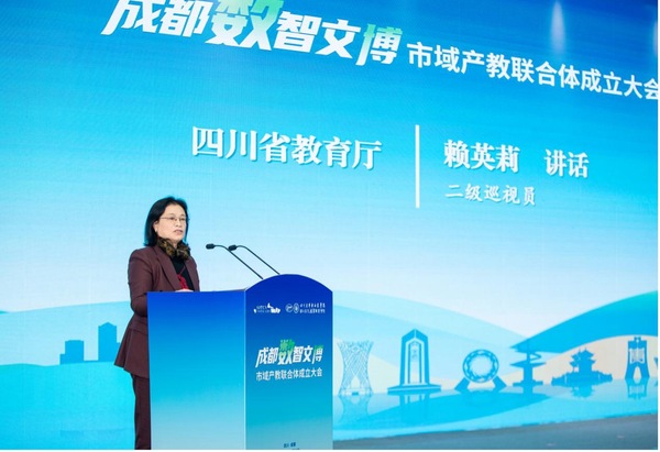 成立大會現場。四川文化產業職業學院供圖