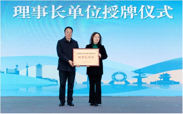 成立大會現場。四川文化產業職業學院供圖