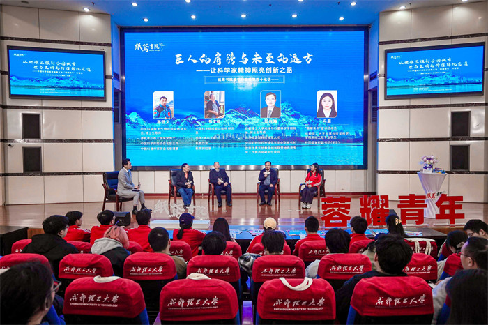 科學家們在臺上分享。主辦方供圖