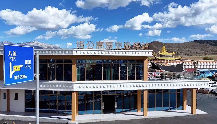 塔公高原交旅驛站。受訪者供圖